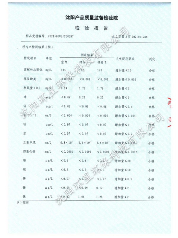 沈陽產品質量監督檢驗院01